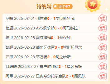 奥多贝尔双,响助热刺晋,级欧联杯八,球会友谊赛,足球友谊赛事,足球赛事平台,足球比赛资讯,赛事动态