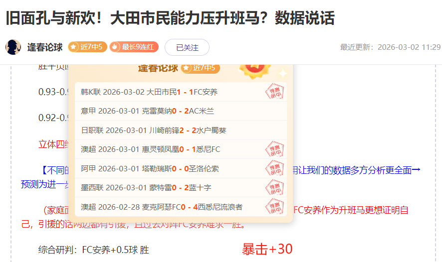 常规赛,黄蜂败给猛,球会友谊赛,球会友谊赛,足球友谊赛事,足球赛事平台,足球比赛资讯,赛事动态