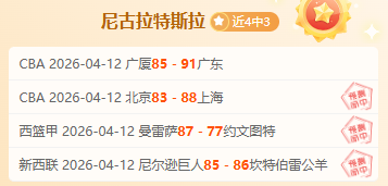 大乐透期号,专家推荐,四维彩超质,球会友谊赛,足球友谊赛事,足球赛事平台,足球比赛资讯,赛事动态