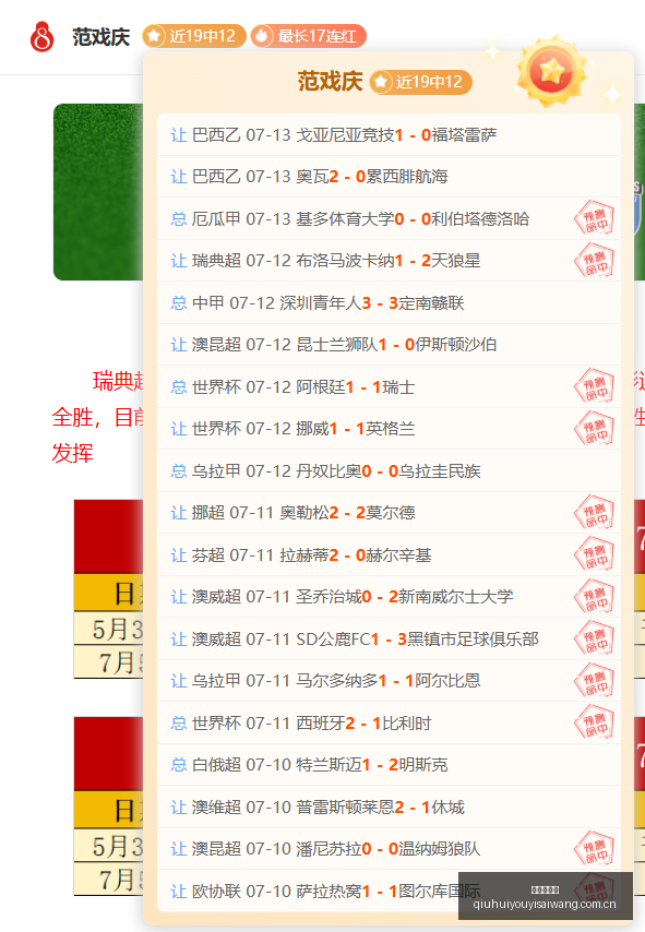 世界杯战报,场激战,精准预测,球会友谊赛,足球友谊赛事,足球赛事平台,足球比赛资讯,赛事动态