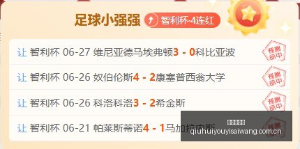 澳维甲早场,精选,罗特澳维,球会友谊赛,足球友谊赛事,足球赛事平台,足球比赛资讯,赛事动态