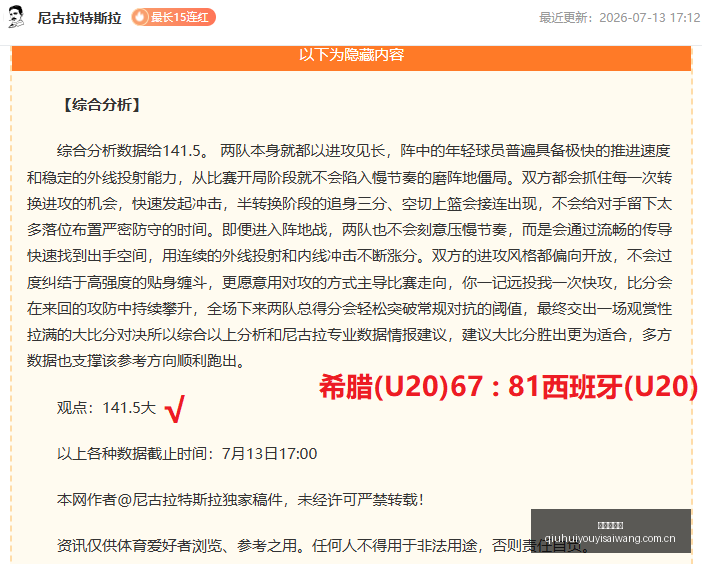 年度最热话,早稻田大学,与清华大学,球会友谊赛,足球友谊赛事,足球赛事平台,足球比赛资讯,赛事动态