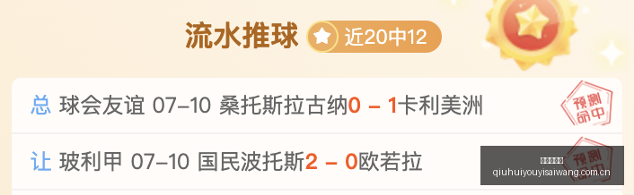 焦点对决,阿甲激战,罗萨里奥对,球会友谊赛,足球友谊赛事,足球赛事平台,足球比赛资讯,赛事动态