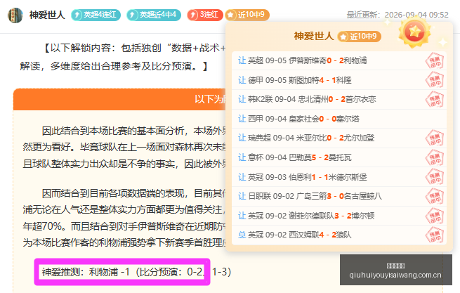 年足彩,期前瞻,本菲卡双杀,球会友谊赛,足球友谊赛事,足球赛事平台,足球比赛资讯,赛事动态