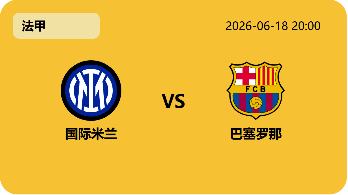 球会友谊赛轮播图2