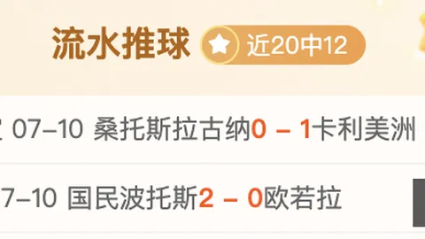 2026焦点对决 阿甲激战：罗萨里奥对阿尔多斯维